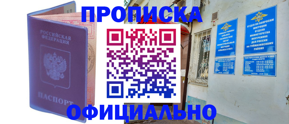 прописка регистрация в Козельске