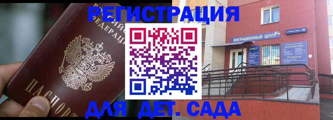 временная регистрация законно в Козельске